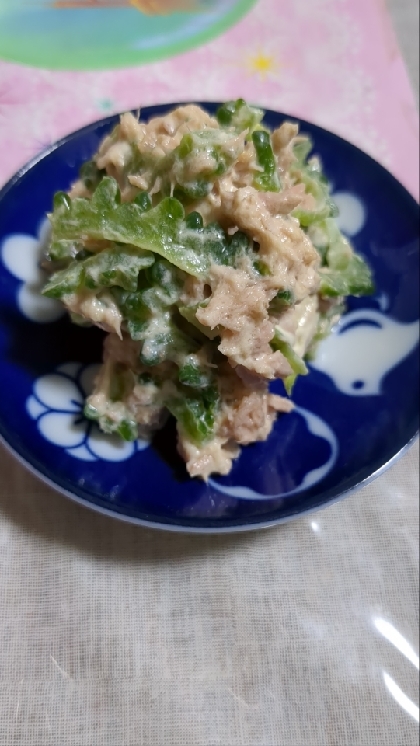 いつもならゴーヤを嫌がる子どももおいしいと食べていました！びっくり！ツナの量が多目になっていたかも？と思いますが、おいしくいただきました。また作りたいです。