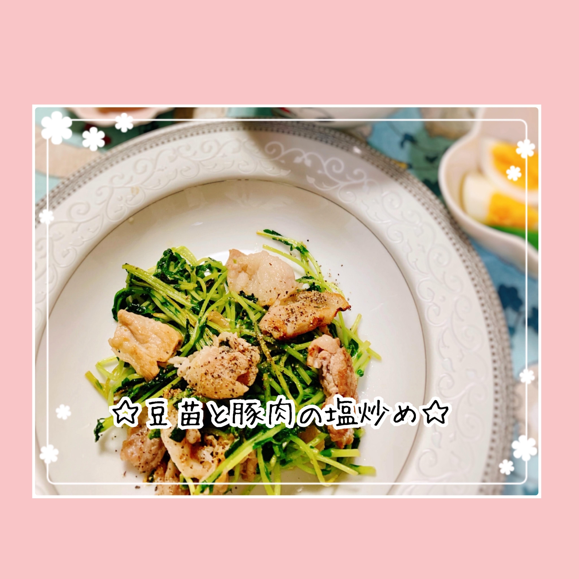 シンプルで美味しい＊豆苗と豚肉の塩炒め