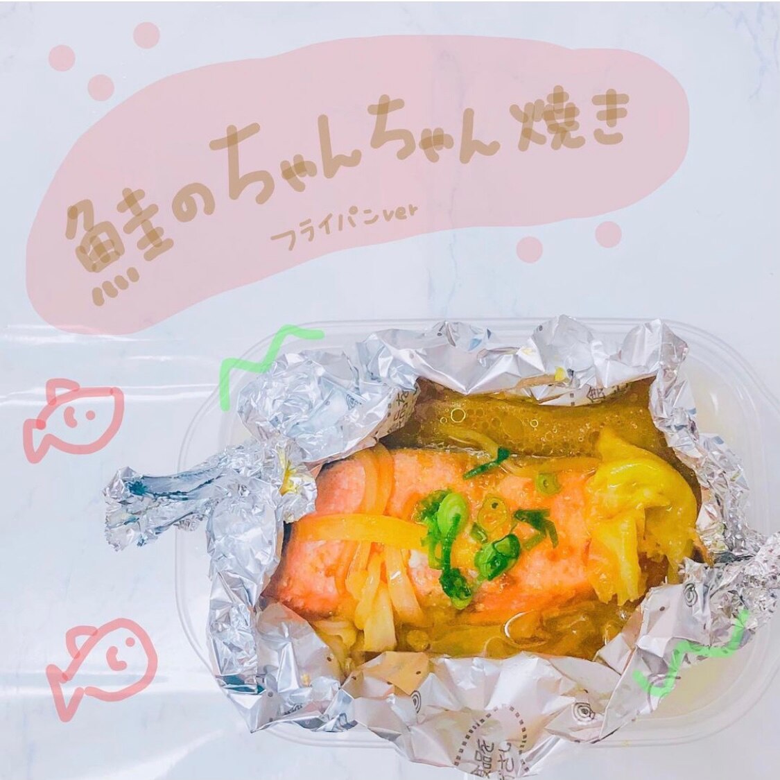 フライパンで鮭のちゃんちゃん焼き レシピ 作り方 By 山田さん家のぴーちゃん 楽天レシピ