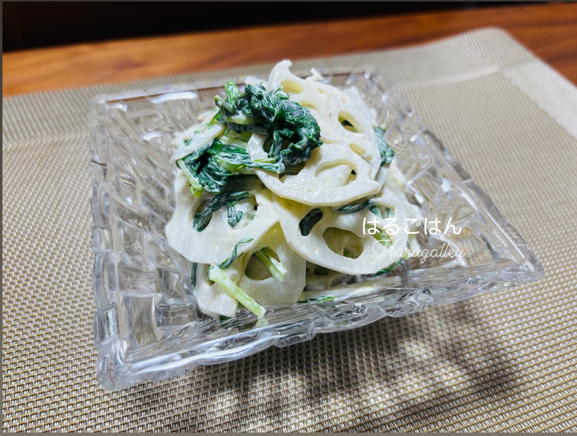 蓮根と水菜のからしマヨサラダ