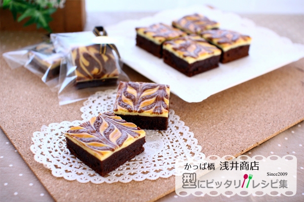 クリームチーズブラウニー No 391 レシピ 作り方 By 楽天出店店舗 浅井商店 楽天レシピ クリームチーズブラウニー No 391 レシピ 作り方 By 楽天出店店舗 浅井商店 楽天レシピ
