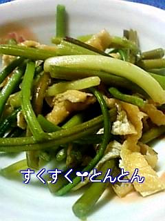 お芋堀りにいったら 芋つる 軸 と油揚げの炒め煮 レシピ 作り方 By scrit 楽天レシピ