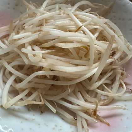 もやしの胡麻油炒め