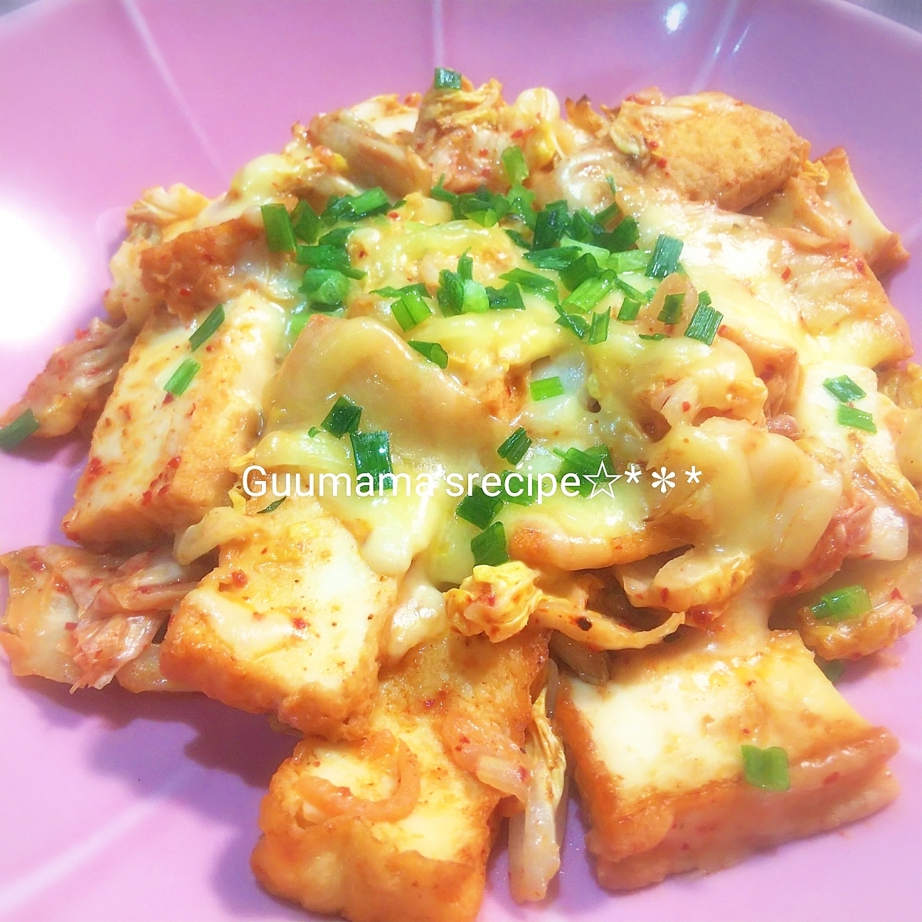 ボリューム満点♡厚揚げと白菜のキムチチーズ炒め