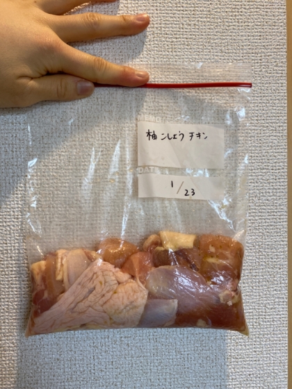 【下味冷凍】鶏ももの柚子こしょう風味