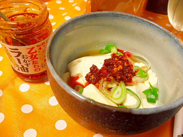 レンジで豆腐　温やっこ　食べるラー油のせ