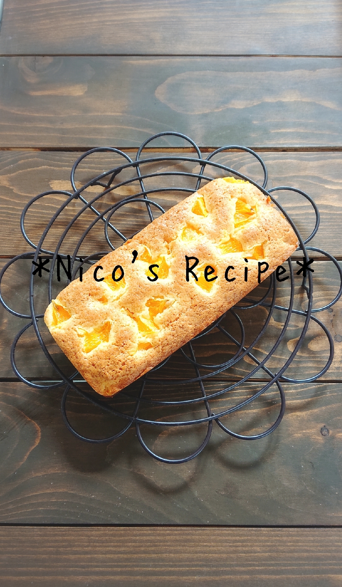 HMで♪オレンジパウンドケーキ