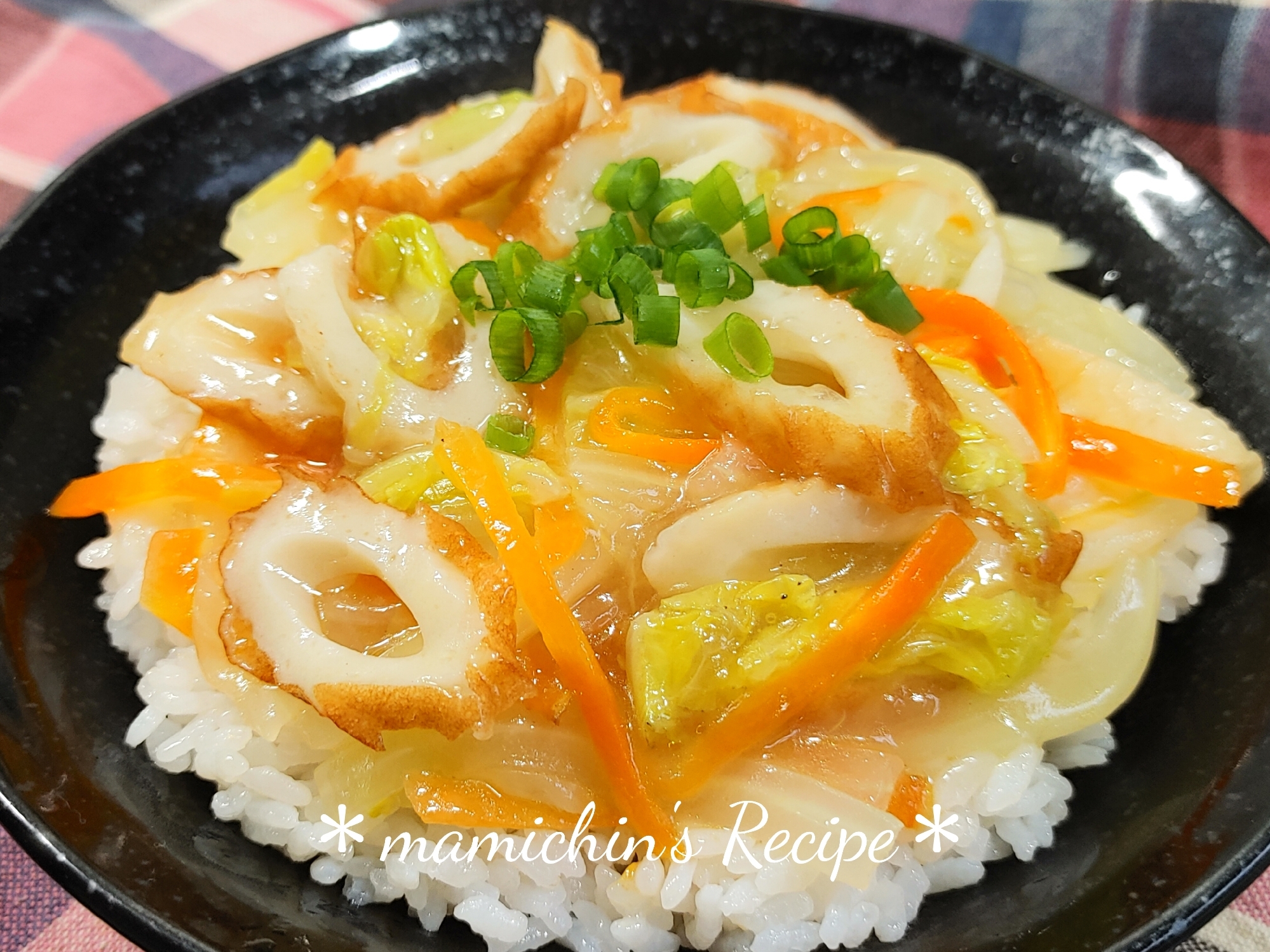 【簡単でヘルシー】白菜とちくわの中華丼