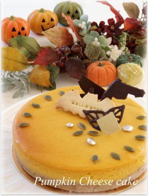ハロウィン パンプキンチーズケーキ レシピ 作り方 By えセレブの食卓 楽天レシピ
