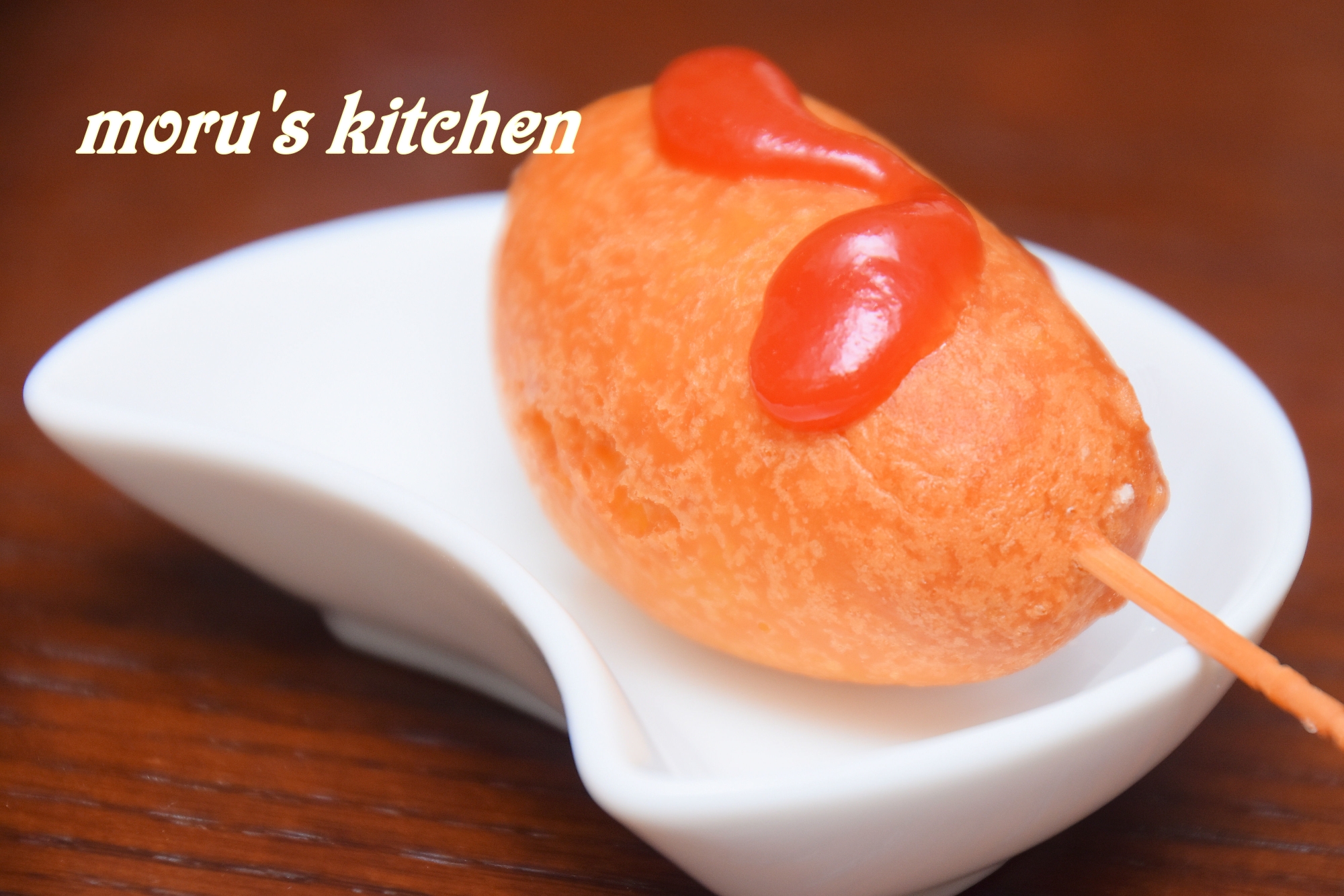 おやつにどうぞ 子供が喜ぶ ミニアメリカンドッグ レシピ 作り方 By モルズキッチン 楽天レシピ