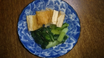 小松菜と油揚げの煮びたし