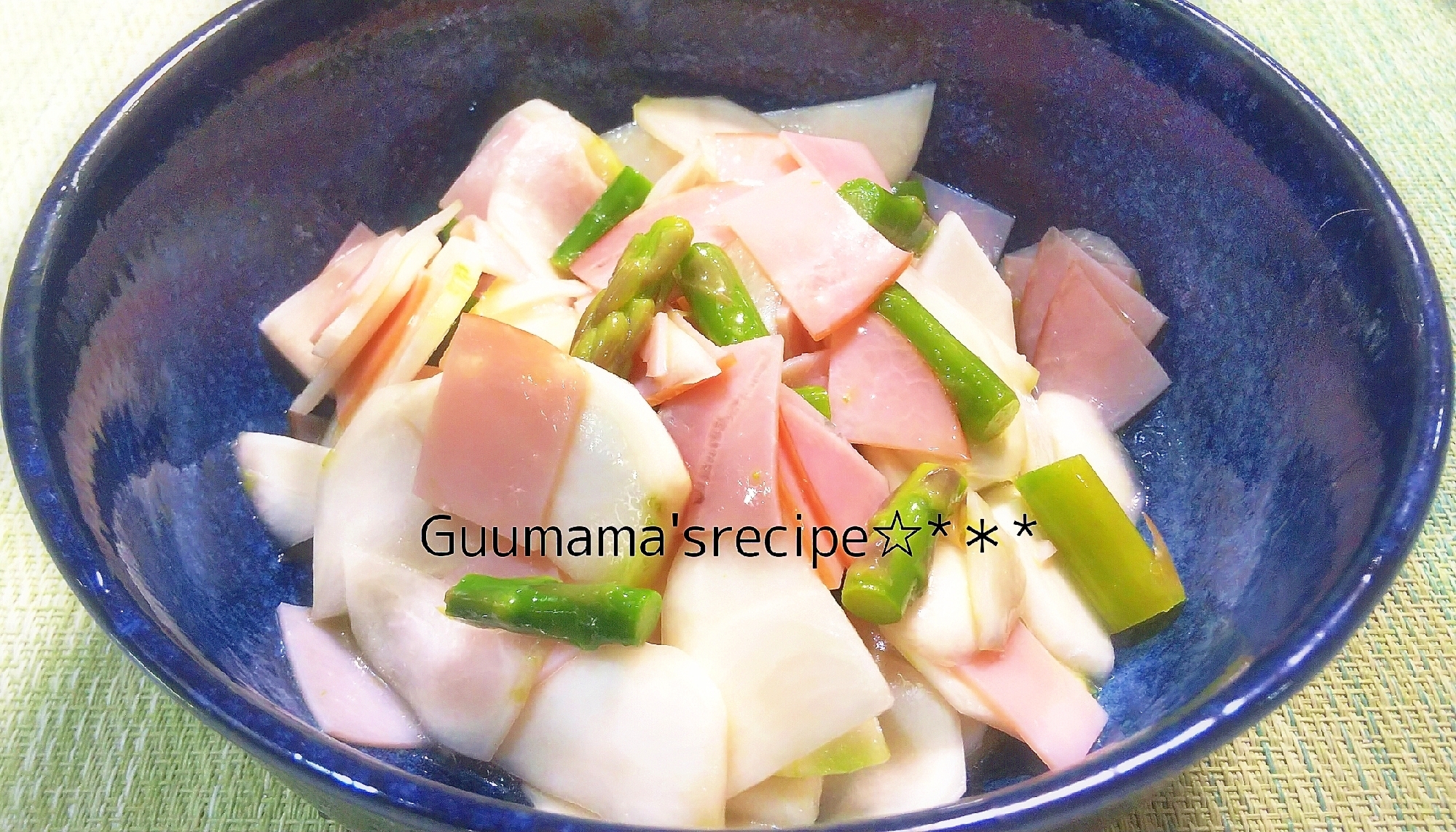 さっぱり美味しい白だしマリネ♡かぶとハムのマリネ