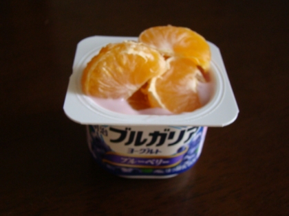 蜜柑とブルベーリーヨーグルト