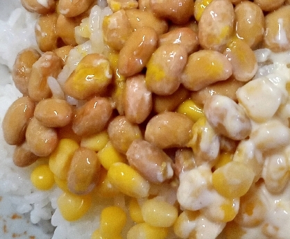 簡単美味！マヨコーン納豆