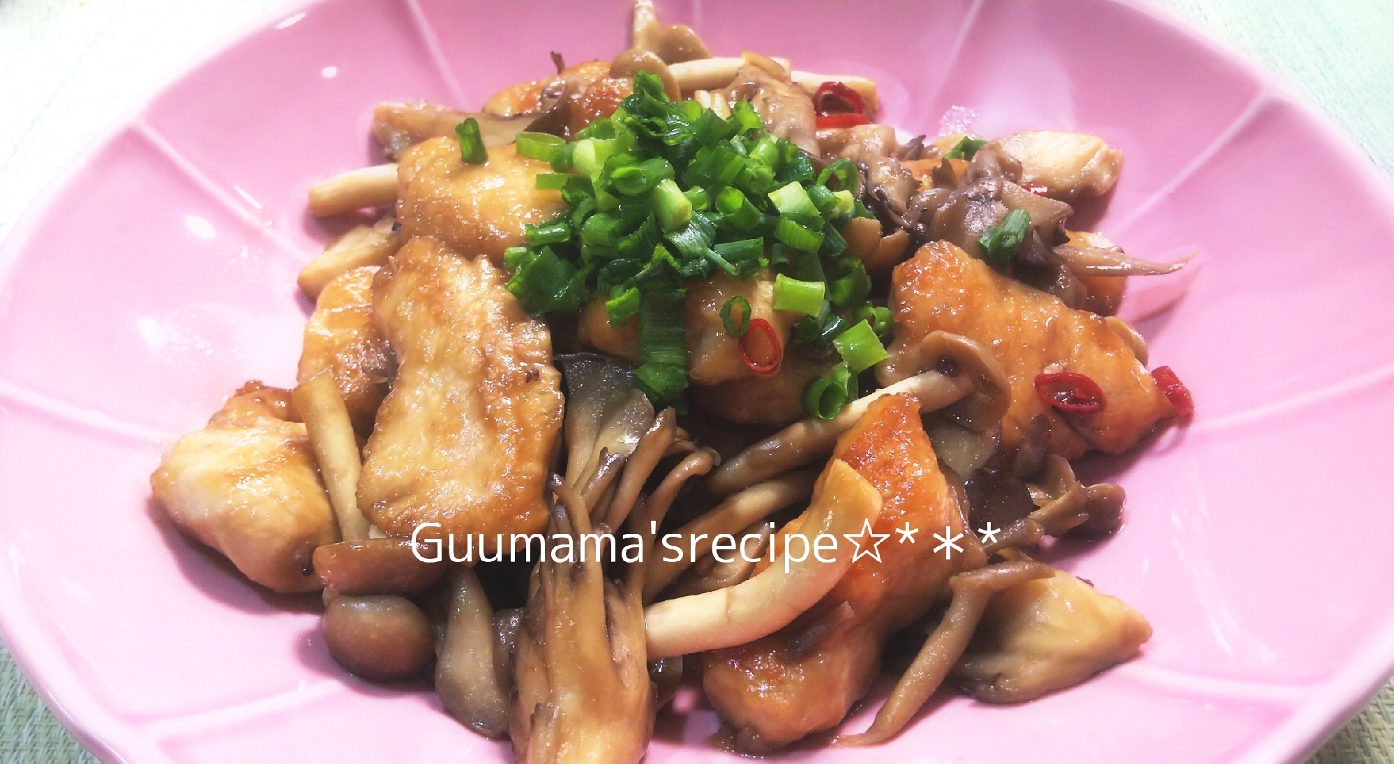 鶏むね肉とまいたけの旨炒め