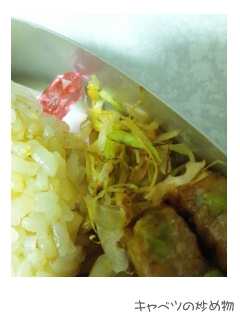 お弁当に 千切りキャベツの炒め物 レシピ 作り方 By Xxx朱夏xxx 楽天レシピ