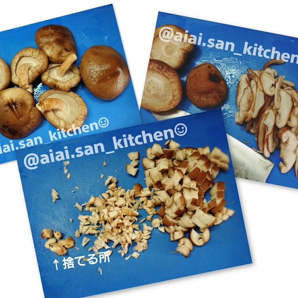 冷凍保存 椎茸 無駄なく使いやすい 冷凍ストック レシピ 作り方 By 愛愛さん 基本画像レシピ Instagramも同じ 楽天レシピ 冷凍保存 椎茸 無駄なく使いやすい 冷凍ストック レシピ 作り方 By 愛愛さん 基本画像レシピ Instagramも同じ 楽天レシピ