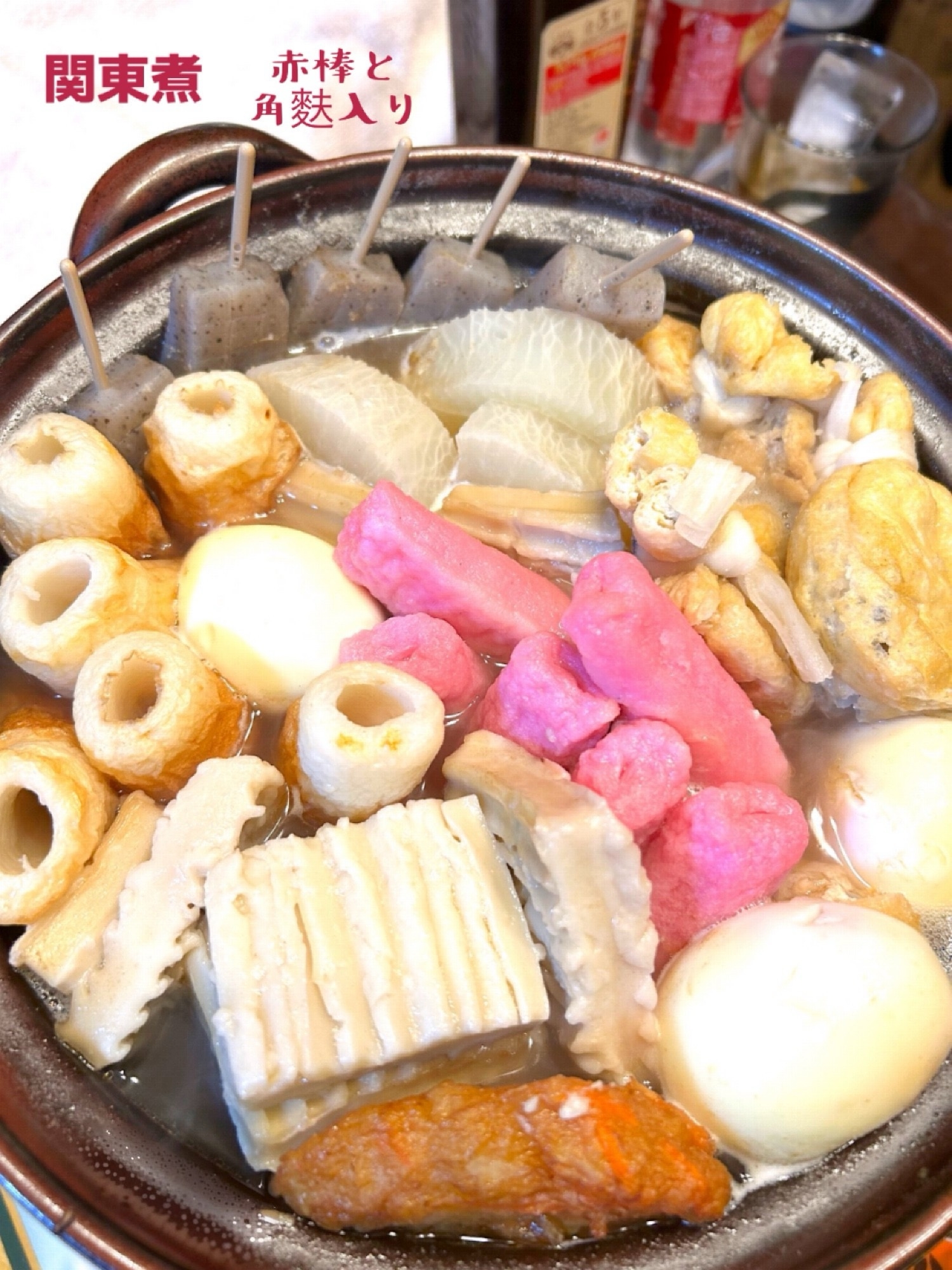 ☆★赤棒と角麩入り愛知の関東煮（おでん）♪★☆