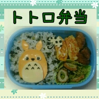 簡単キャラ弁♪　トトロ