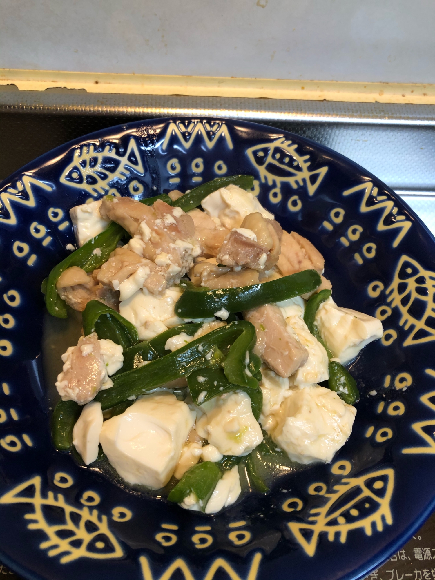 ヘルシー♪鶏肉とピーマンの崩し豆腐炒め^_^