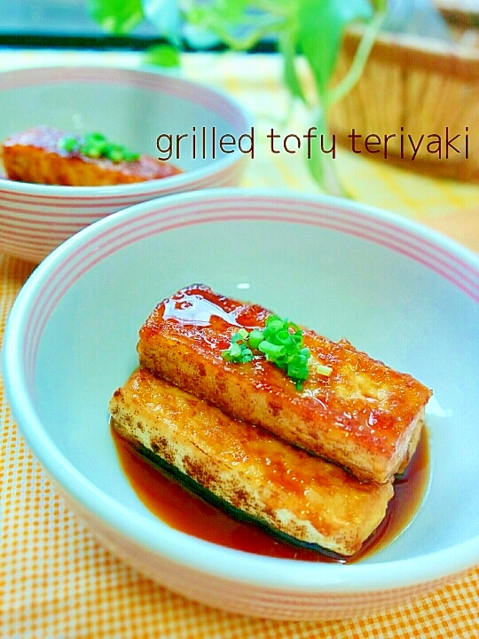 節約＆簡単⭐ご飯のおかず♪焼き豆腐の照り焼き