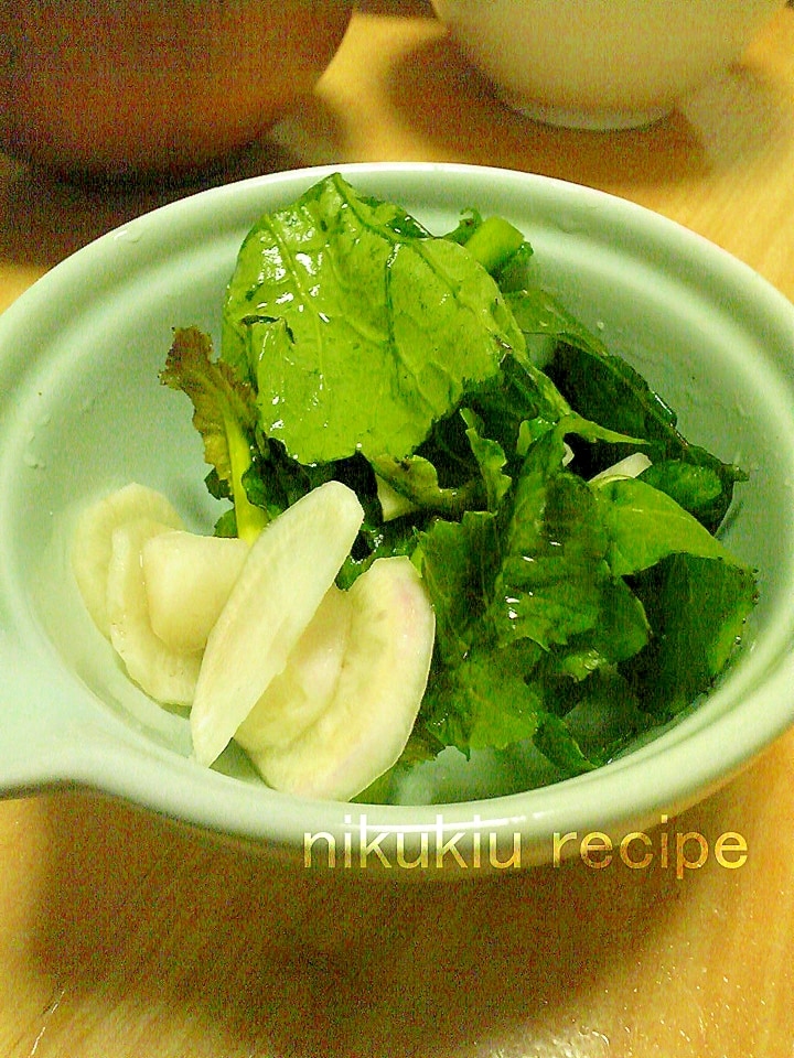 簡単おいしい！野沢菜のサラダ感覚あっさり浅漬け レシピ
