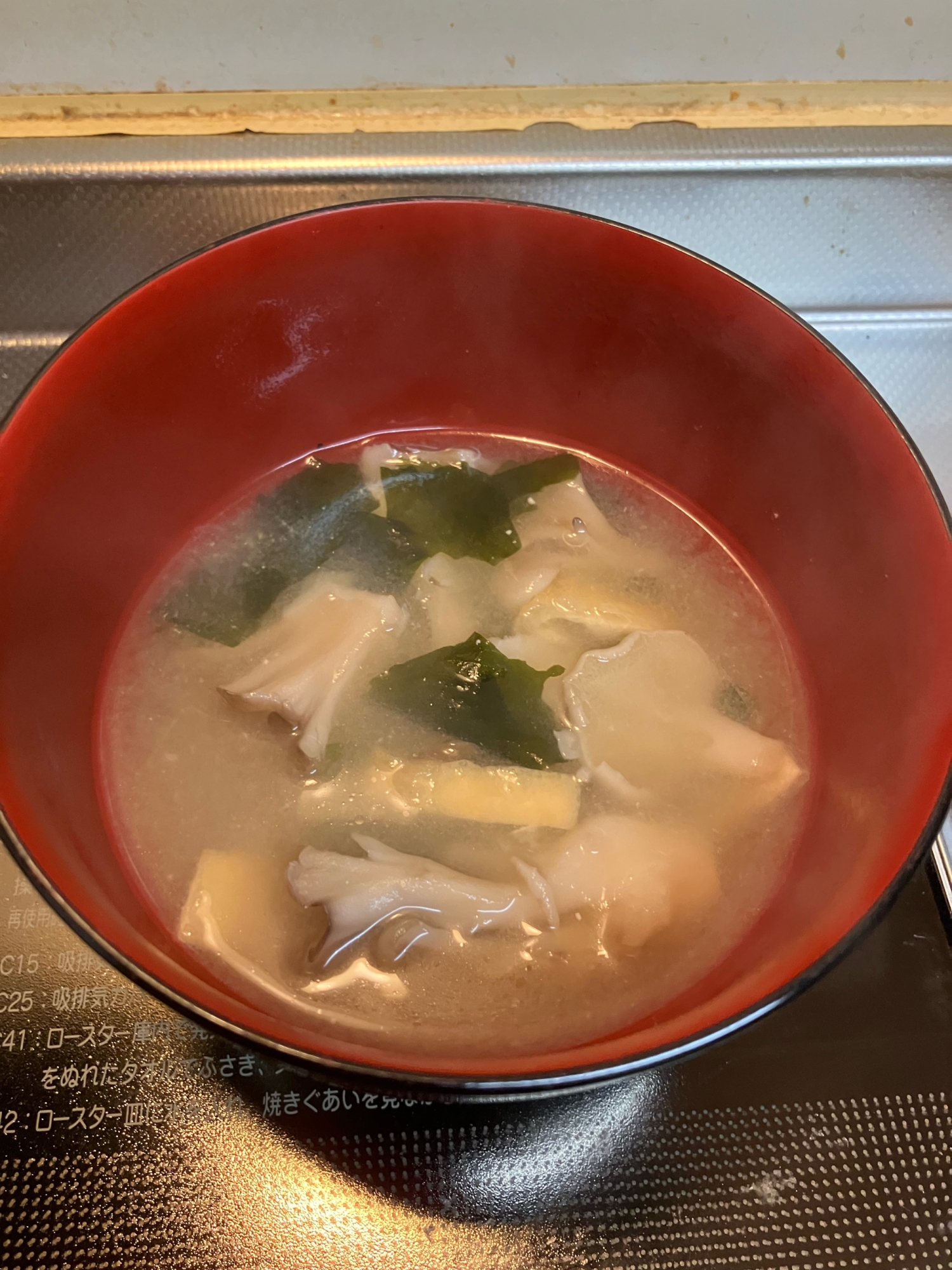 香り豊か♪舞茸と油揚げとわかめのお味噌汁^_^