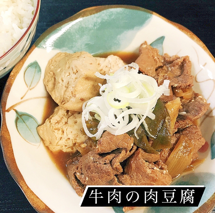 出汁の旨味で本格的に♪牛肉の肉豆腐