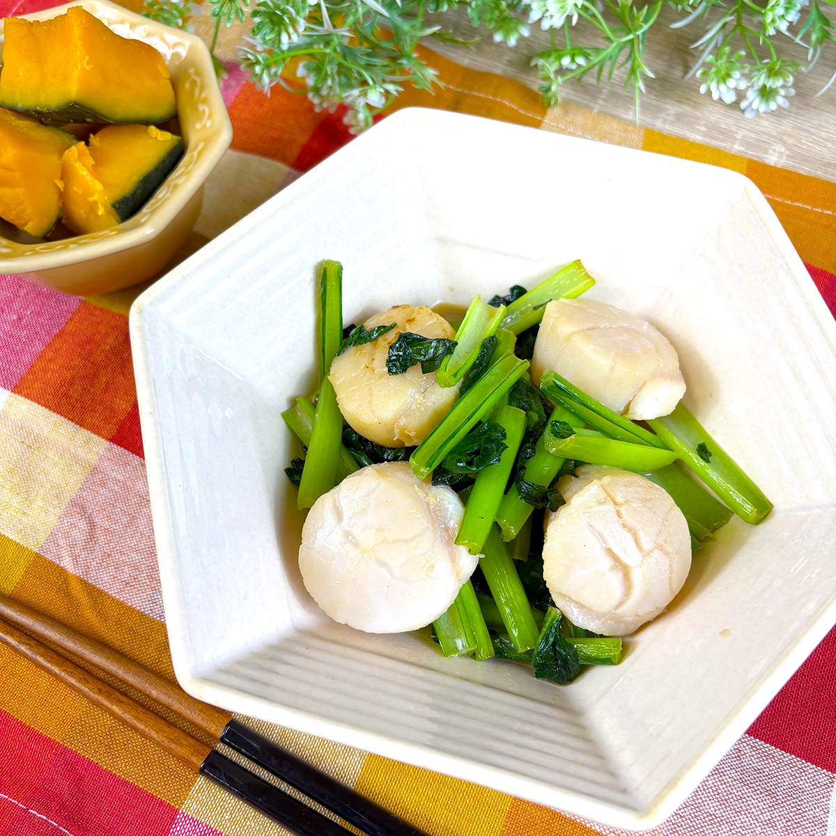 小松菜とホタテのバター醤油炒め