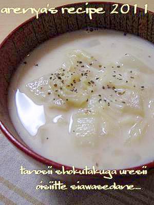 かぶと白菜のミルク味噌汁