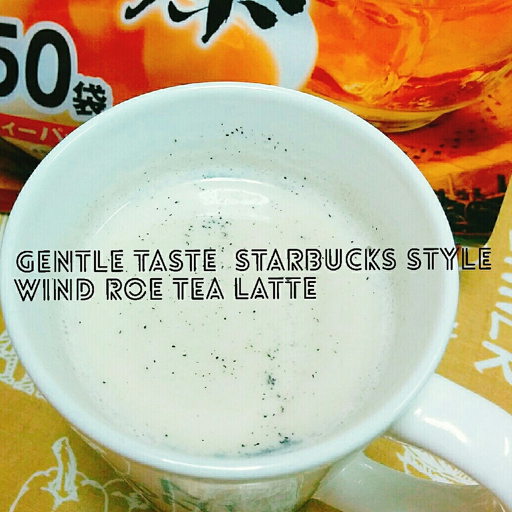 優しい味♡スタバ風ほうじ茶ラテ