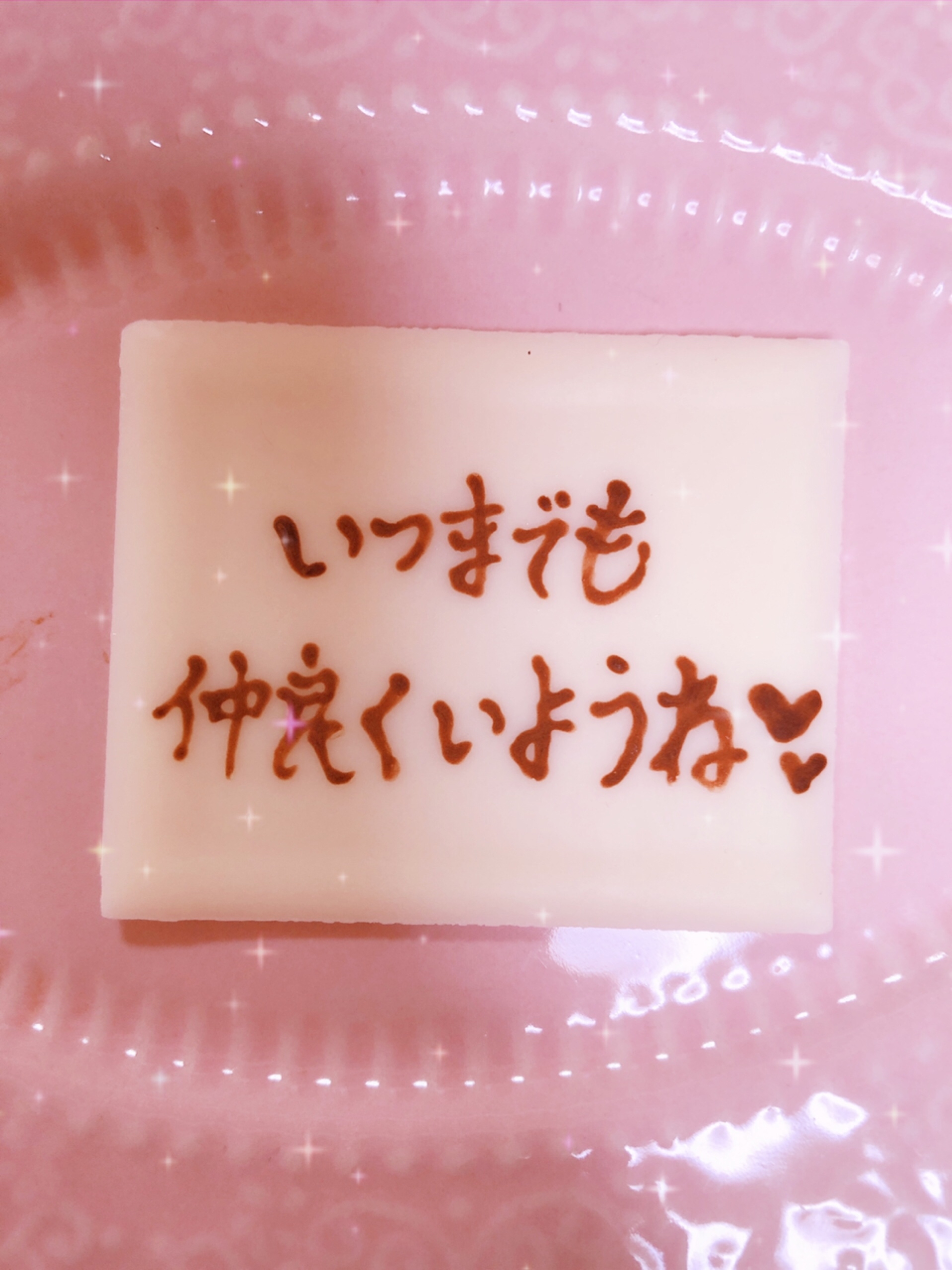 ケーキプレートの書き方とデコレーション方法 レシピ 作り方 By Sweet Sweet 楽天レシピ