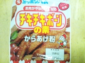 チキチキボーンのもと利用 ジューシーフライドチキン レシピ 作り方 By おおら 楽天レシピ