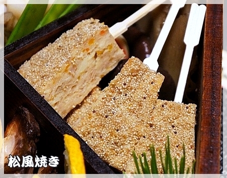 松風焼きレシピ 作り方の人気順 簡単料理の楽天レシピ