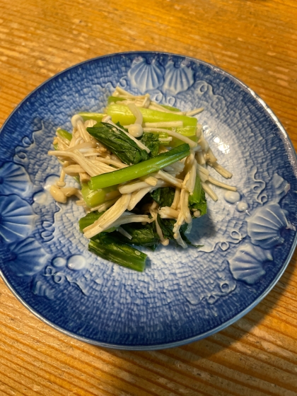 副菜シリーズ☺️小松菜と、えのきの和え物