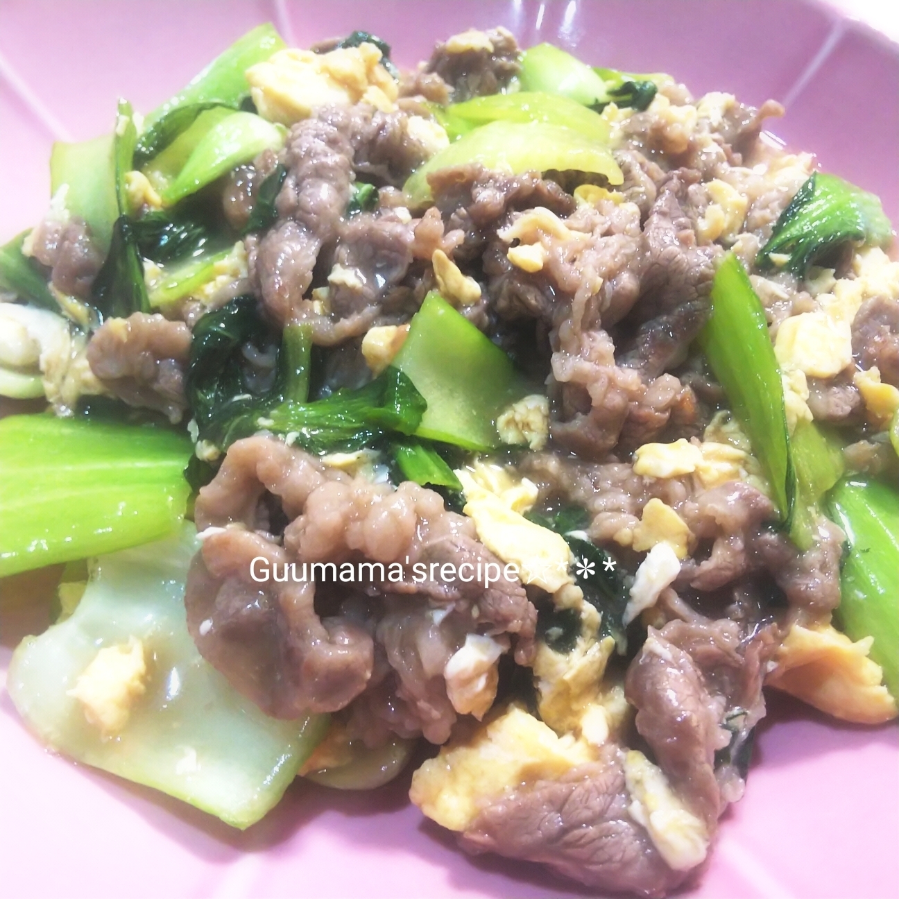 ご飯進みすぎ注意♡牛肉とチンゲン菜と卵のトロッと煮