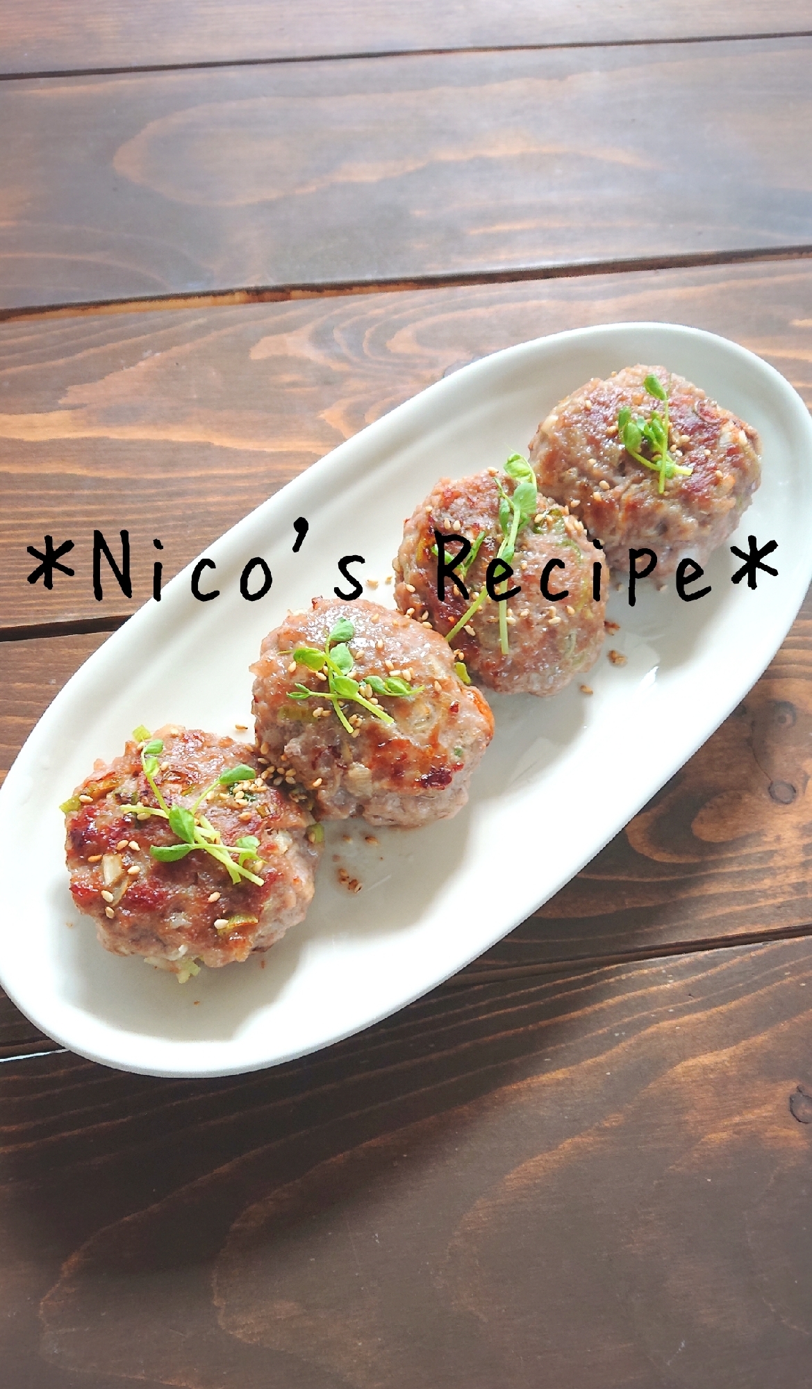 ごぼう入り豚つくね レシピ 作り方 By Nico 楽天レシピ