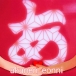 akanen-eonni