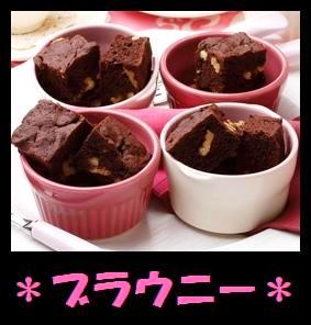 卵と板チョコだけで!!本格ブラウニー♪炊飯器で!