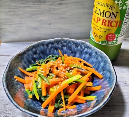 レモンがさっぱり♡レンジ♡小松菜とにんじんのナムル