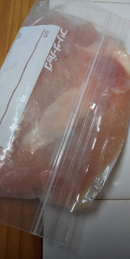 鶏むね肉の塩麹付け冷凍保存