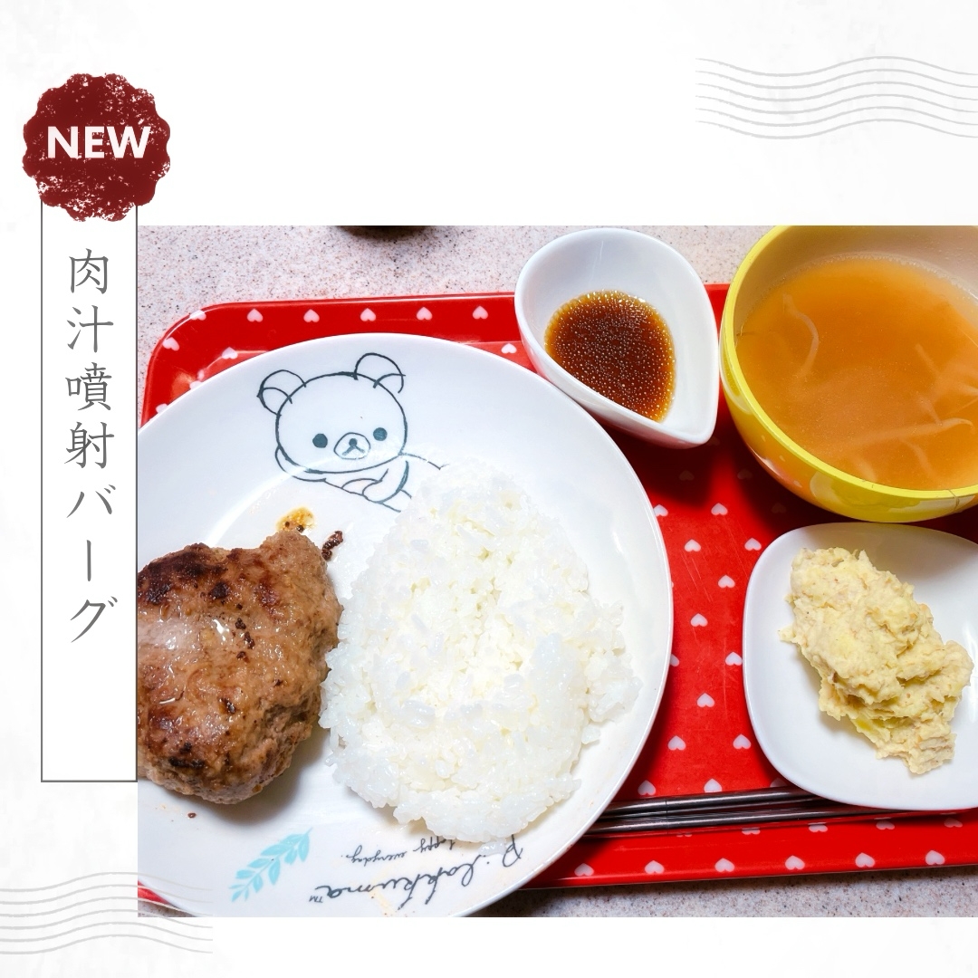 肉汁噴射￤ハンバーグ￤簡単￤味噌マヨ￤レンチン