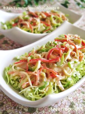 白い皿に盛り付けた長ねぎ香るみそマヨキャベツ