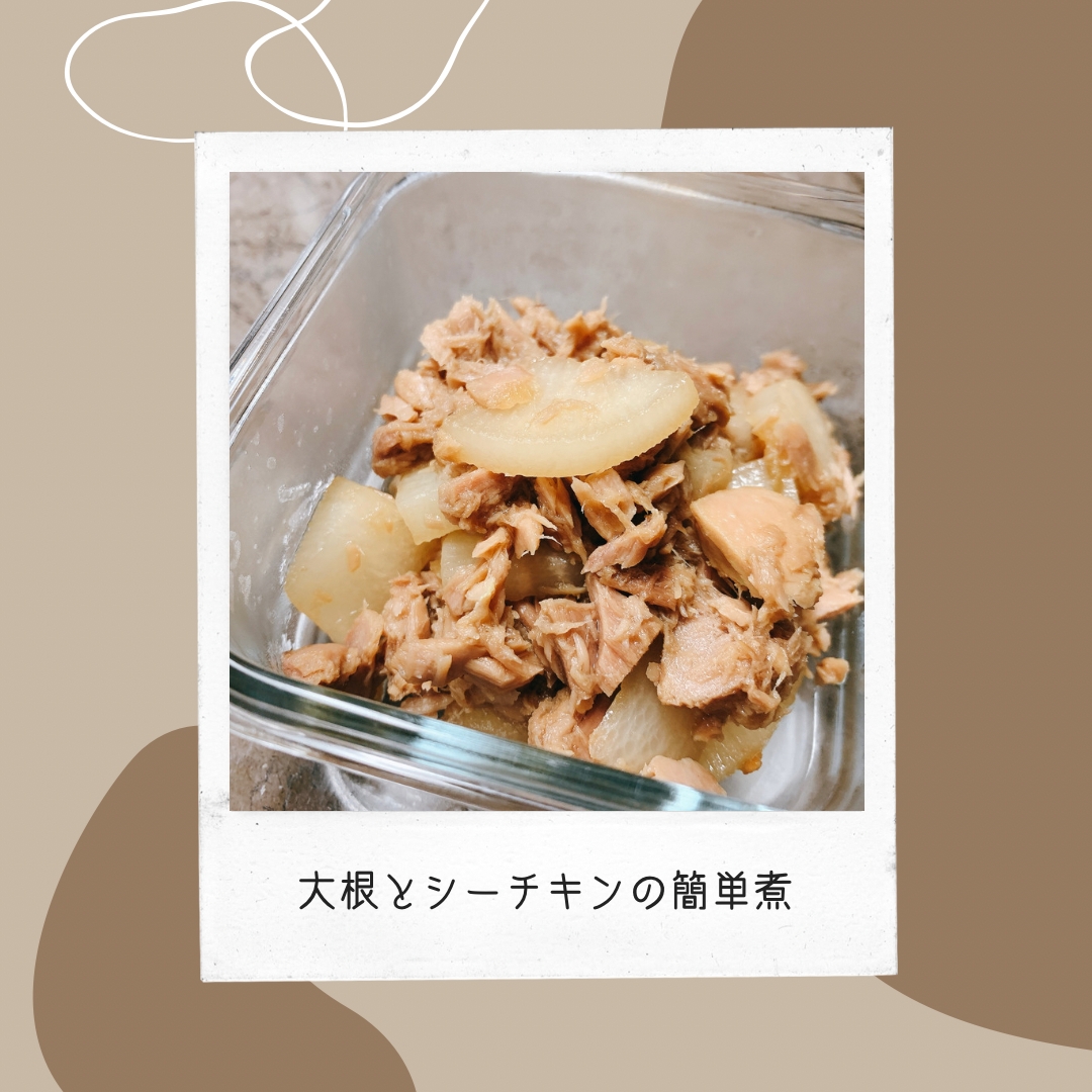 大根とシーチキンの簡単煮 レシピ 作り方 By Coro 楽天レシピ