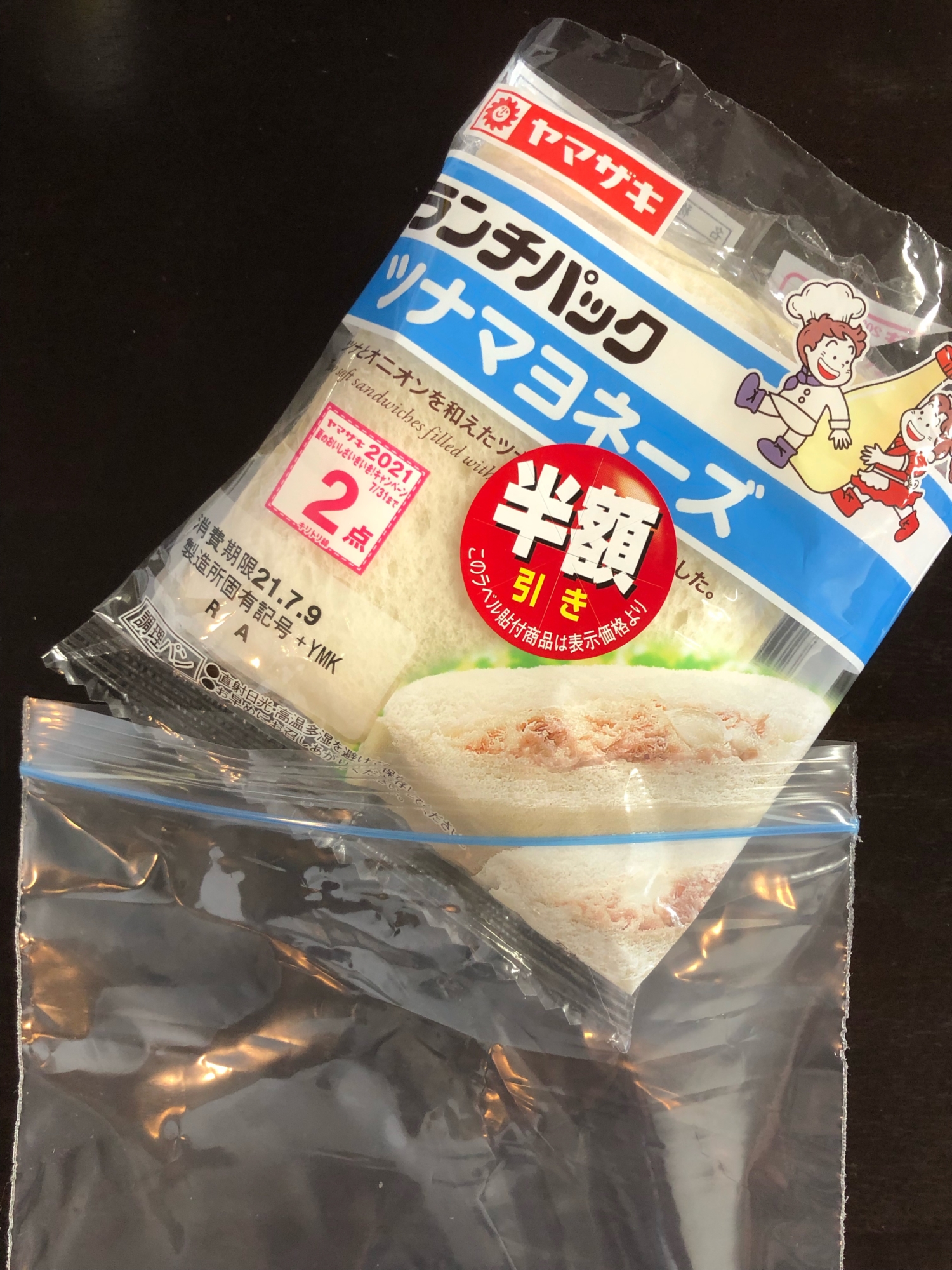 ランチパックの冷凍保存 食パンにも応用可 レシピ 作り方 By ひとりぶんごはん 楽天レシピ