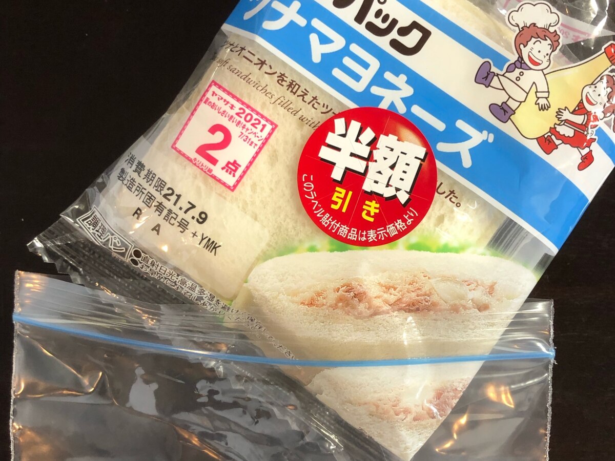 ランチパックの冷凍保存 食パンにも応用可 レシピ 作り方 By ひとりぶんごはん 楽天レシピ ランチパックの冷凍保存 食パンにも応用可 レシピ 作り方 By ひとりぶんごはん 楽天レシピ