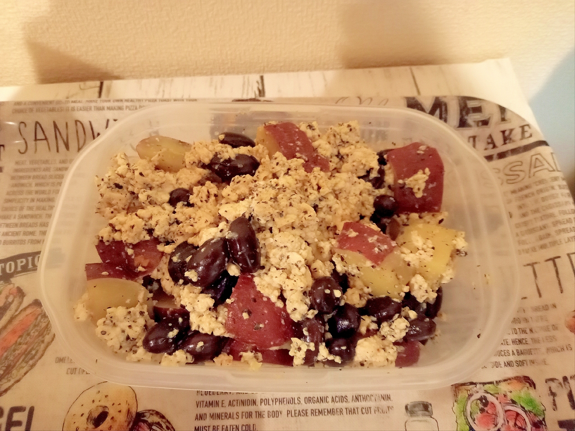 さつまいもと黒豆の白和え