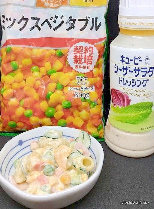 吉田式マカロニサラダ