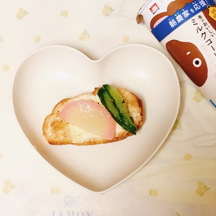 チーズトーストアレンジ きゅうり&かまぼこ