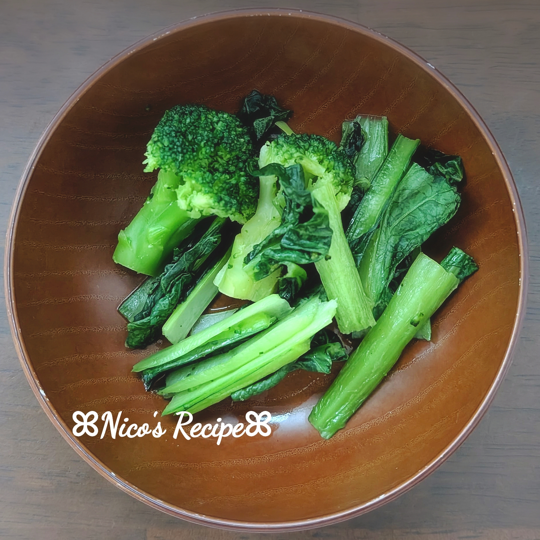 ブロッコリーと小松菜の塩レモン和え